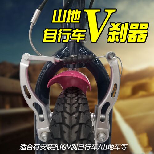 山地车自行车v刹车器v闸耐用钢制