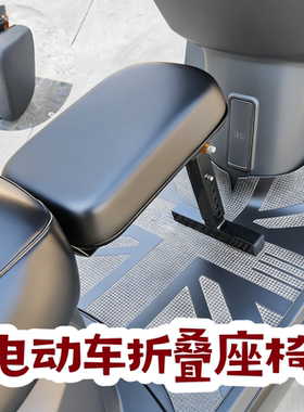 儿童电摩座椅宝宝坐垫椅电动电瓶车安全舒适婴儿小孩座可折叠凳子