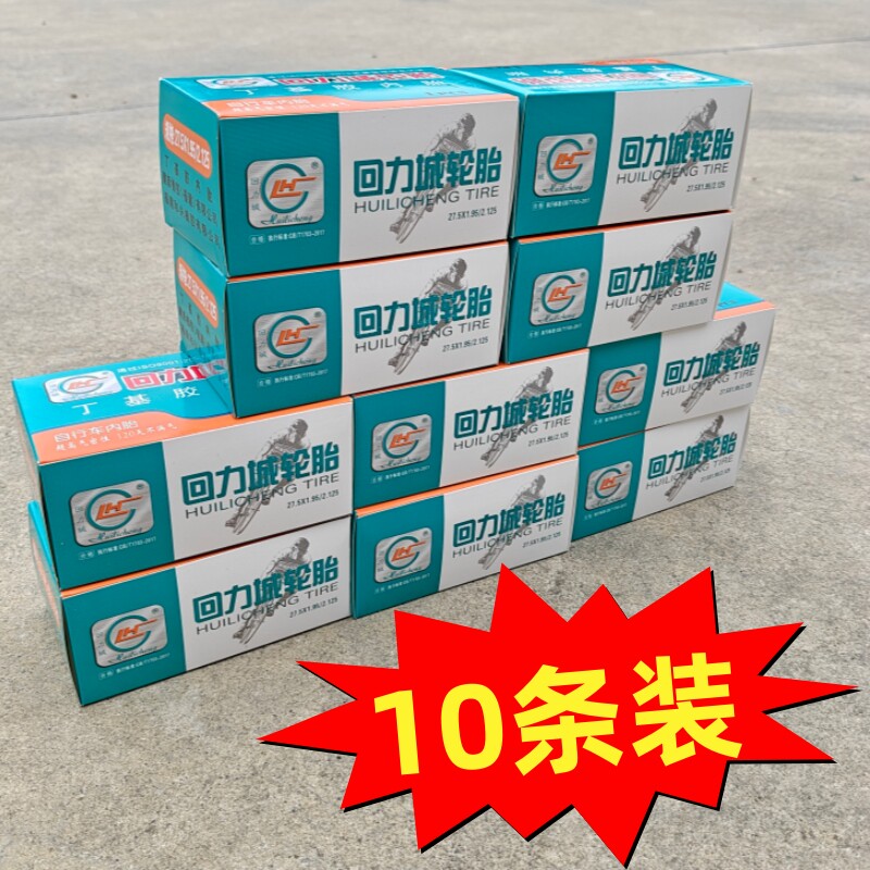 批发十条装正品自行车内胎16/20/22/24/26/1.75/1.95/2.125丁基