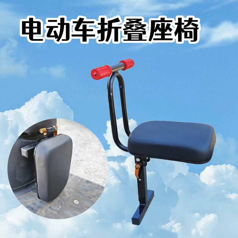 电动车儿童前置座椅便携式电瓶车座椅宝宝专用坐椅踏板车安全坐凳