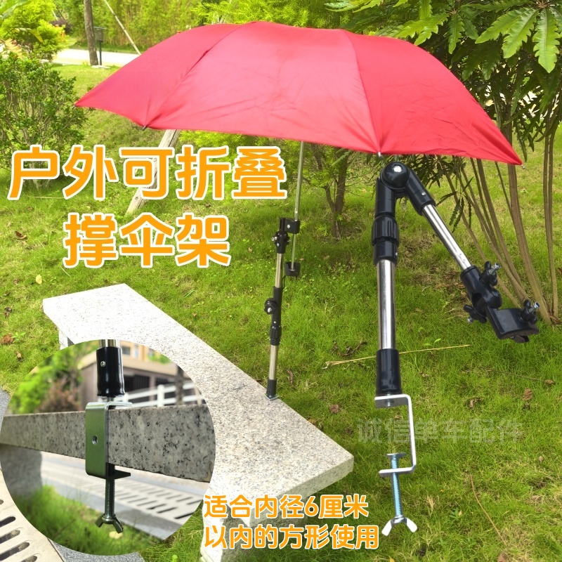 户外雨伞支架支撑杆座椅坐椅摆摊露营遮阳挡雨雨伞固定架万能型
