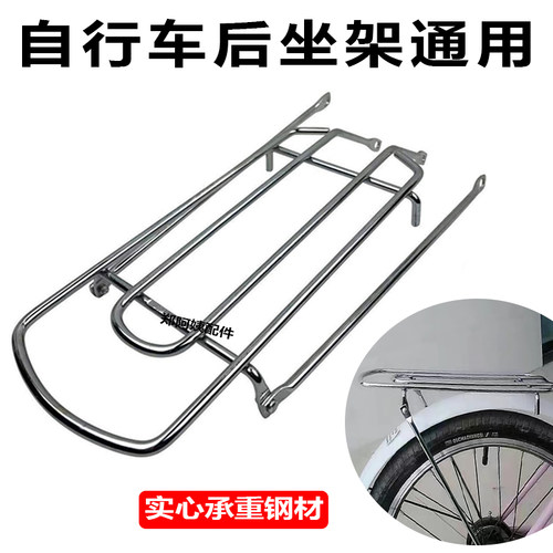 自行车后座架可载人ACACIA