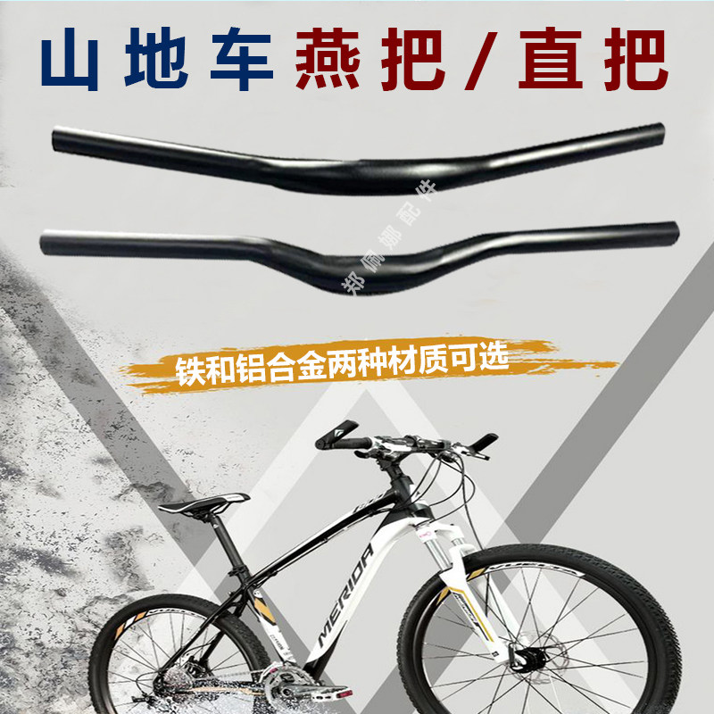 BONTRAGER山地车车把配件