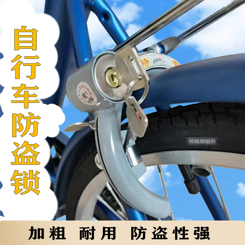 通用自行车固定锁山地车折叠车马蹄儿童车防盗锁密码锁架固定架