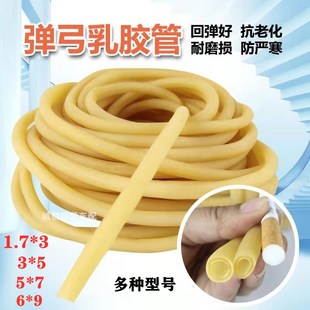 黄色橡胶管弹性强力耐磨软管大口径弹力接头医用止血压脉哇胶管套