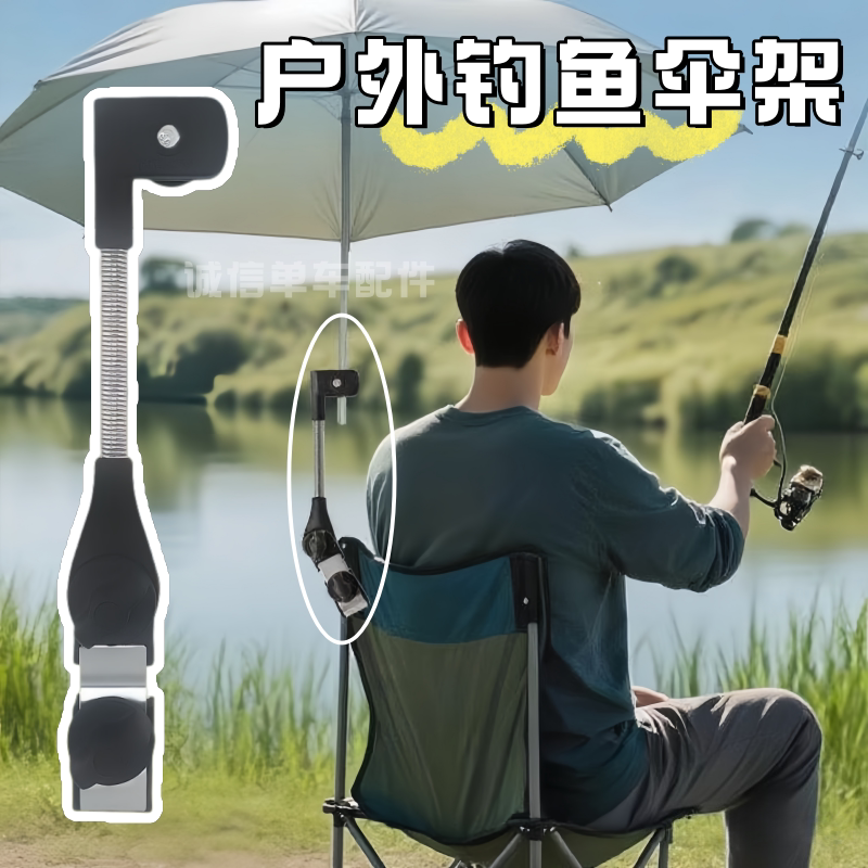 钓鱼雨伞架撑伞遮阳婴儿车推车雨伞支架遮阳伞加厚露营通用