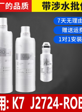 适用于安吉尔净水器滤芯k7 J2724-ROB90/A4/A6/S2/K1/S5/K2S6A1K7