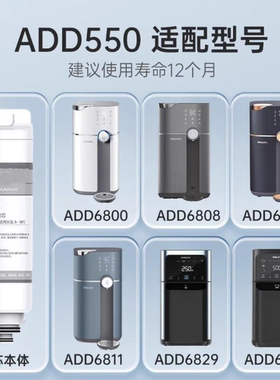 适配于飞利浦净水器滤芯反渗透ADD550//6800/6830/6829/6801/6811