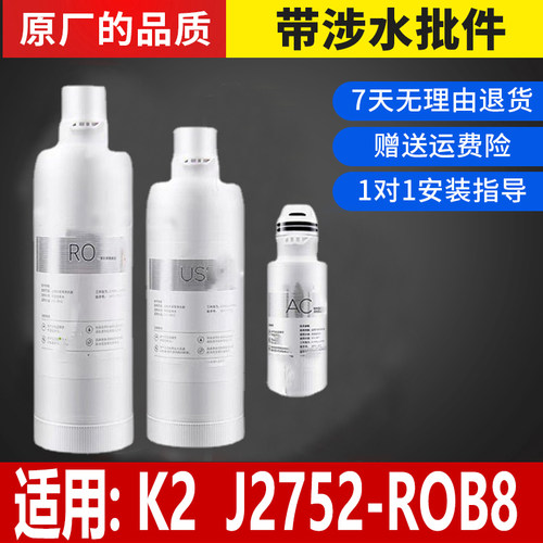 适用于安吉尔净水滤芯/k2/A6/S2/K1/A3/S5/K2/A4S6K5S8