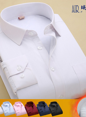 AF白色商务加厚加绒衬衫男士秋冬季保暖加肥加大码斜纹工作服衬衣