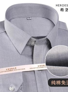 HN纯棉免烫浅灰色商务男士长袖衬衫高端正装全棉抗皱内搭西装衬衣