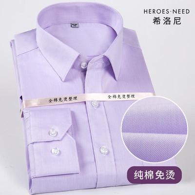 HN浅紫色商务免烫高支纯棉男衬衫