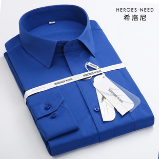 克莱因蓝宝石蓝深蓝色修身 HN宝蓝色高棉商务正装 长袖 衬衫 衬衣 男士
