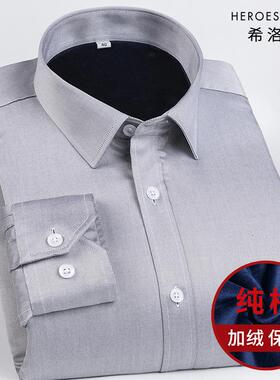 HN商务纯棉浅灰色保暖衬衫男士全棉冬季免烫抗皱内搭加厚加绒衬衣