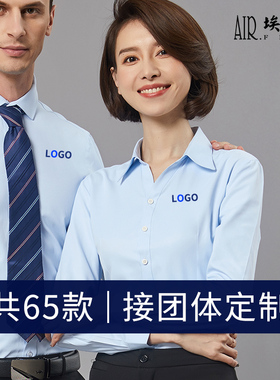 AF浅蓝色职业装长袖衬衫工装正装V领工作服女士上班斜纹抗皱衬衣