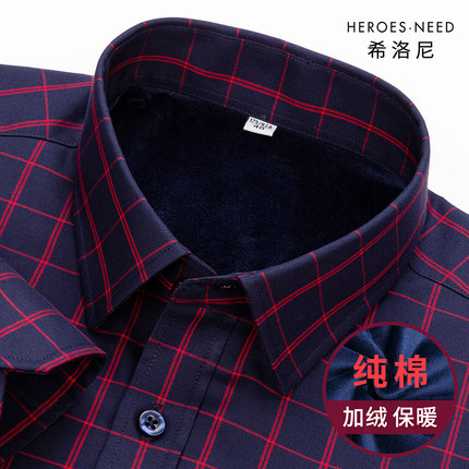 HN酒红色格子纯棉商务保暖衬衫男士冬季休闲爸爸全棉加厚加绒衬衣