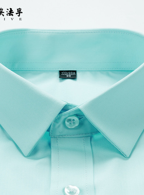 AF浅绿色弹力免烫男士衬衫长袖薄荷绿淡绿色竹纤维商务抗皱寸衬衣