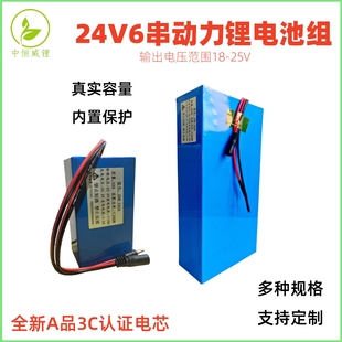 6串24V锂电池22.2V25.2V充电包音响医疗电源电机仪表户外设备电池