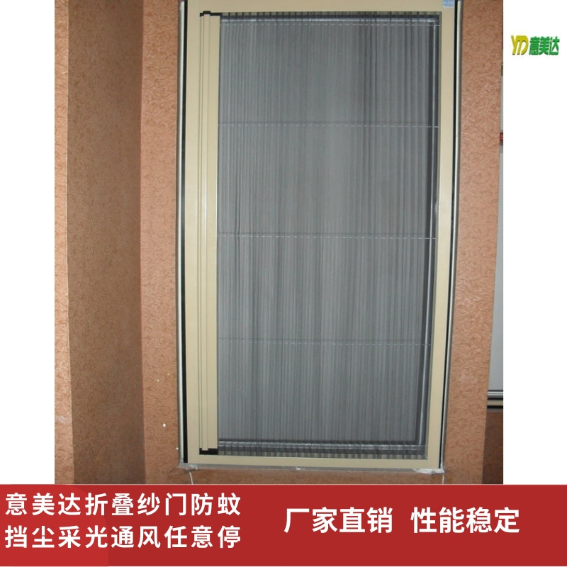 意美达左右折叠定位防蚊防虫纱门
