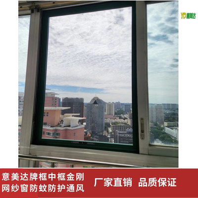 意美达儿童防护纱窗金刚网纱窗