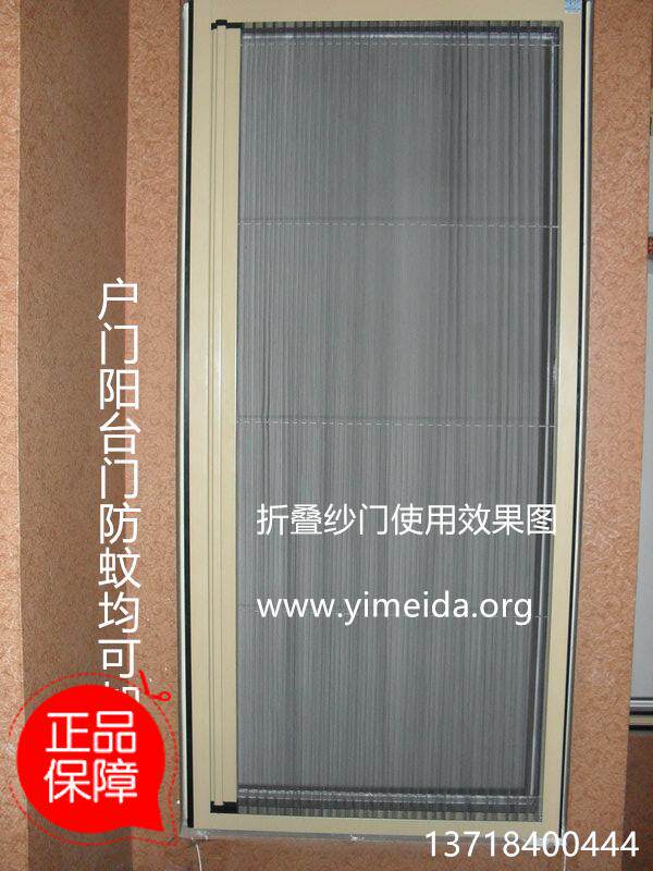 意美达牌折叠隐形纱门 侧拉防蚊门 风琴式防水纱 蓝色灰色百折门