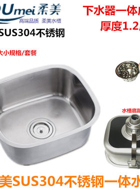 柔美水槽台上台下盆304不锈钢