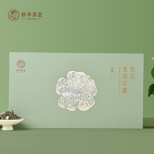 七代传承 张氏茉莉甘露