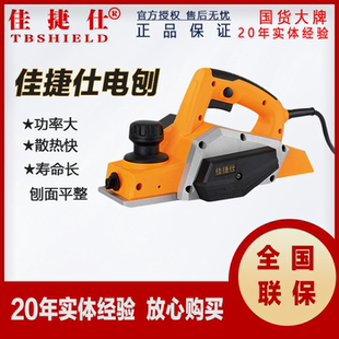 佳捷仕电刨家用小型多功能手提刨木工刨台刨电动刨子压刨机砧板