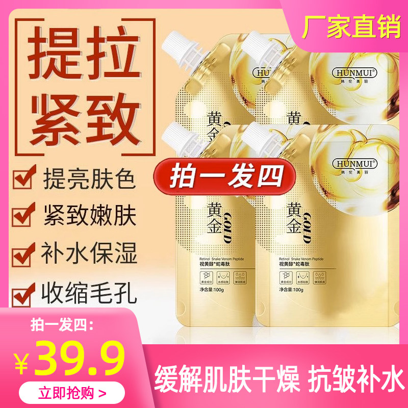 双11现货速抢】黄醇黄金焕颜撕拉面膜韩伦美羽抗皱提拉紧致补水怎么看?