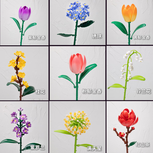 栀子花紫罗兰桂花铃兰绣球郁金香康乃馨积木花朵束母亲节生日礼物