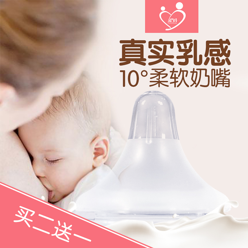 德国兔妈新生儿婴儿超软奶嘴