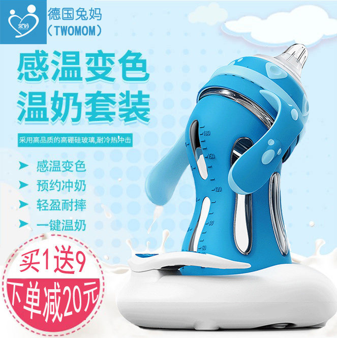 德国twomom兔妈奶瓶玻璃新生儿宽口径防摔保护套防胀气温奶器保温,婴童用品,奶瓶,淘宝优惠券,粉丝福利购,淘宝优惠卷