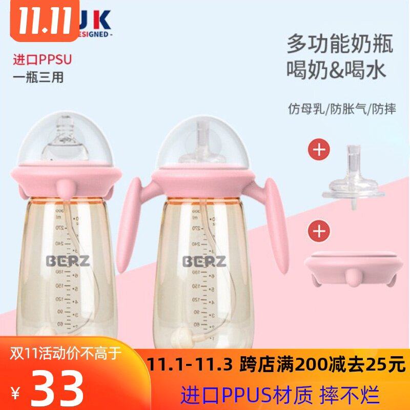英国berz贝氏婴儿奶瓶ppsu耐摔宝宝防胀气宽口径手柄吸管奶瓶正品|msdalam kategori lampin/Xihu/makan/push pelarik, Memberi makan botol/botol yang berkaitan, Memberi makan botol - dari Buy2taobao.com untuk memberikan perkhidmatan ejen Taobao profesional membeli