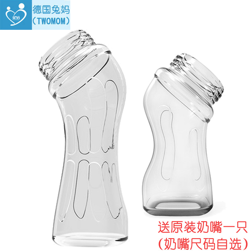 德国twomom兔妈奶瓶防摔防胀气