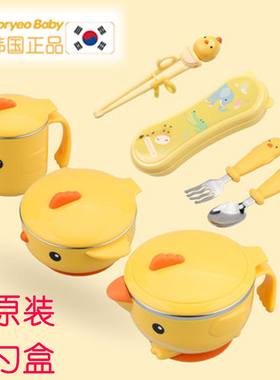 Goryeobaby儿童餐具 宝宝防摔碗吸盘碗辅食碗 婴儿注水保温碗