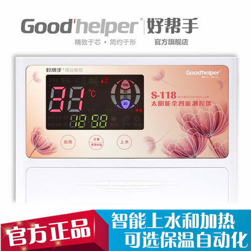 太阳能热水器仪表配件管道自动