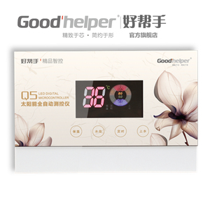 好帮手太阳能热水器测控仪显示屏控制器仪表全自动上水保温增压