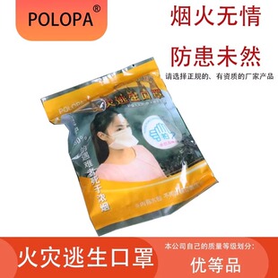 火灾逃生口罩消防浓烟求生护眼面罩防烟防pm2.5自带水包应急使用