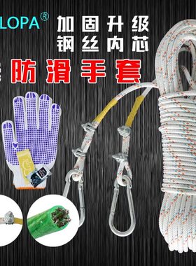 升级款钢丝内芯安全用品绳子缓降应急绳消防登山攀岩火灾救生绳