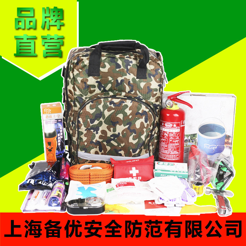 户外防灾汽车应急包自驾旅游生存救援包防灾灭火装备车用救援B04G