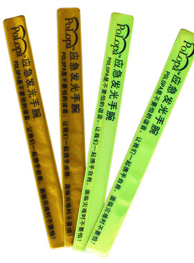 户外应急发光手腕POLOPA