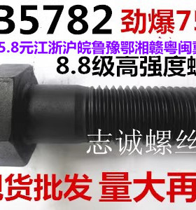 GB57828.8级高强度外六角半牙螺纹螺丝栓杆M14M16M18M24M30M36M42