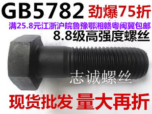 低GB57828.8级高强度外六角半牙螺纹螺丝栓杆M14M16M18M24M30