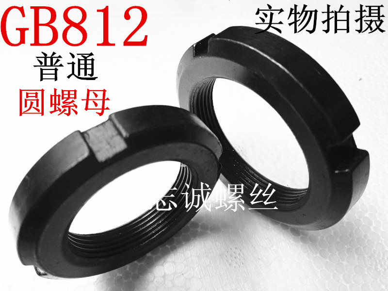 普通四开槽开止退锁紧圆元螺母帽