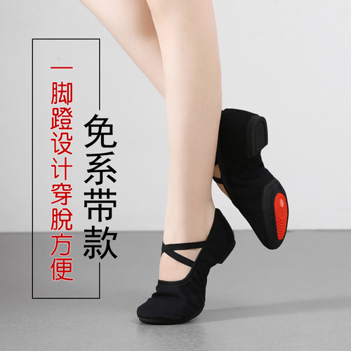 免系带舞蹈教师鞋室外成人软底女肚皮古典民族练功芭蕾舞蹈鞋黑色