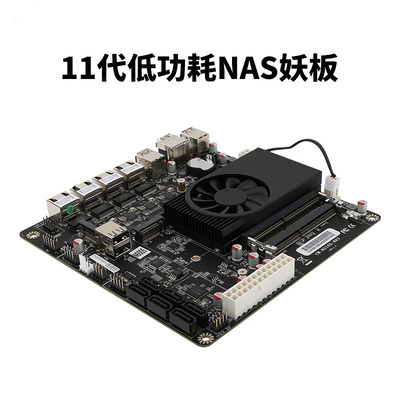 工控主板nas小主板集成台式机