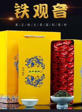 新茶铁观音茶叶茶农自产自销茶叶铁盒装32小包一盒实惠浓香耐泡