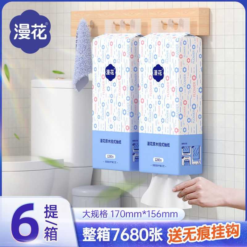 漫花大尺寸加量大包家用擦手纸平板纸原木面巾纸1280张卫生纸