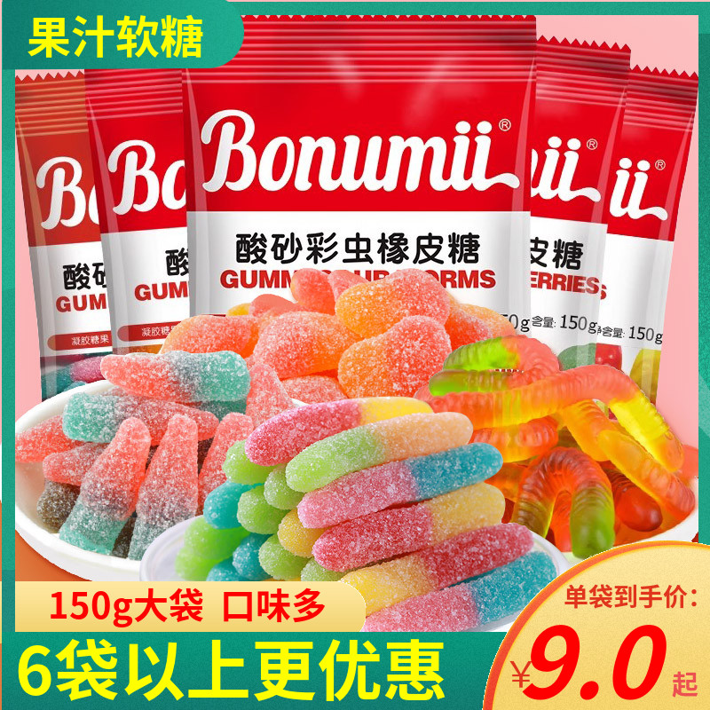 宝奴咪酸糖橡皮糖酸砂彩虫小熊毛毛虫酸桃心儿童水果果汁软糖糖果