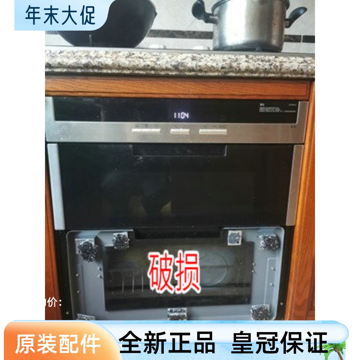 定做蒸箱美大集成灶烤箱消毒碗柜钢化防爆玻璃门板面板配件破